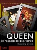  Queen: Их Роколевское величество 